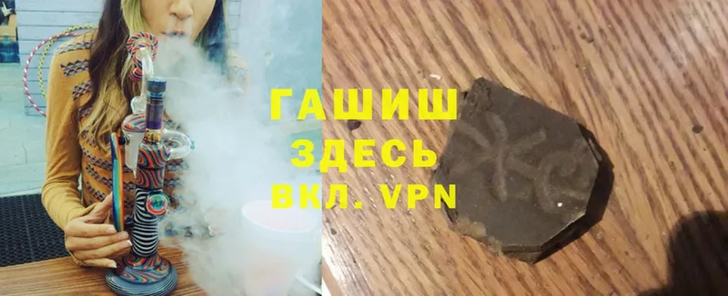 ГАШ hashish  Киреевск 